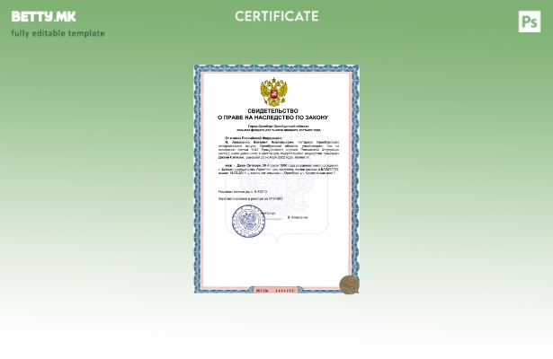 модерен стил Русија сертификат за наследство Шаблон за примерок Word и PDF